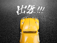 商务租车