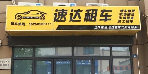 吴江租车公司-丰田汽车将对滴滴出行投资500亿日元...